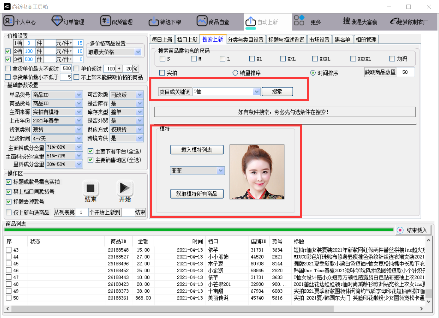 请输入图片描述